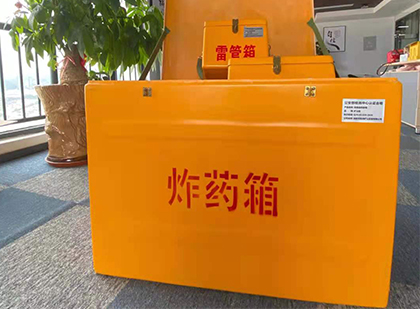 神池如何正确选择炸药箱?